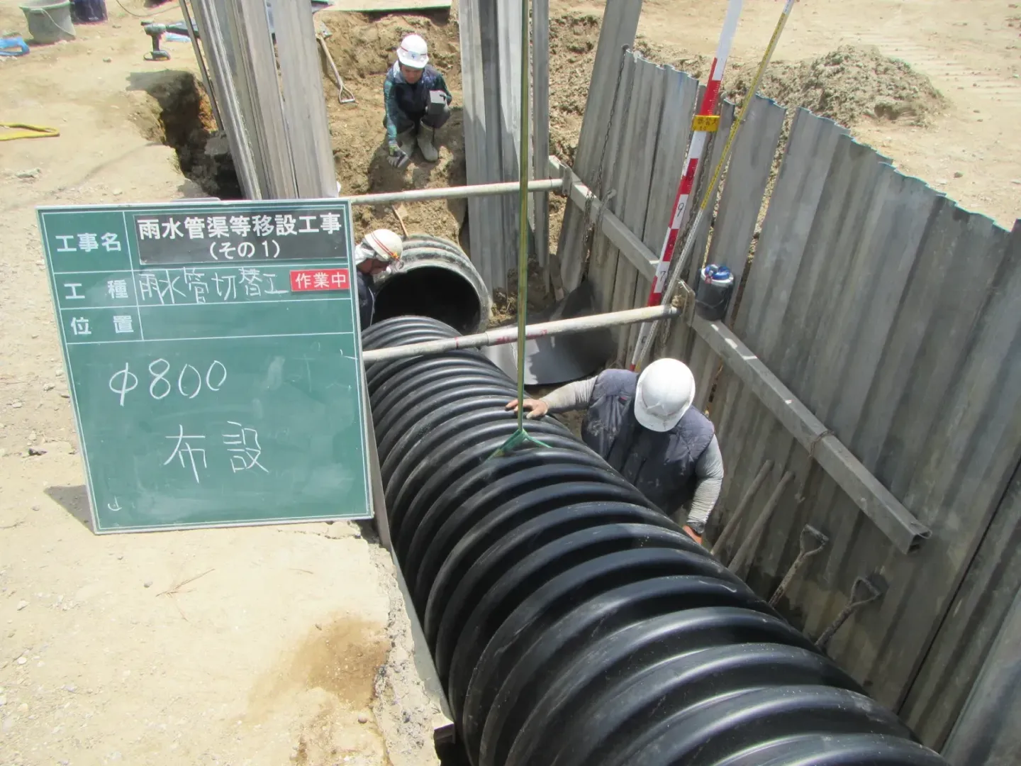 半田市 土木工事の施工実績