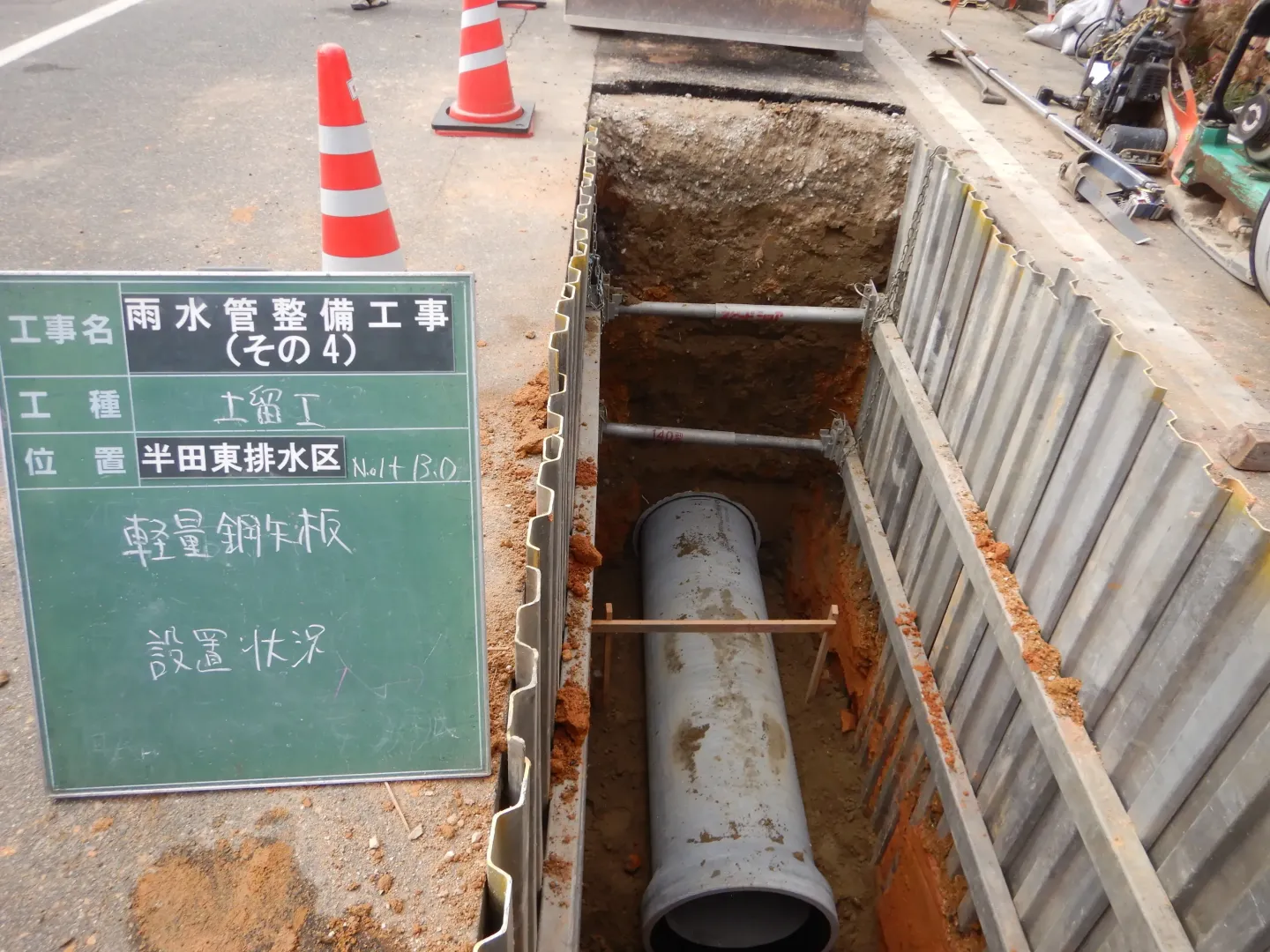 半田市 土木工事の施工実績